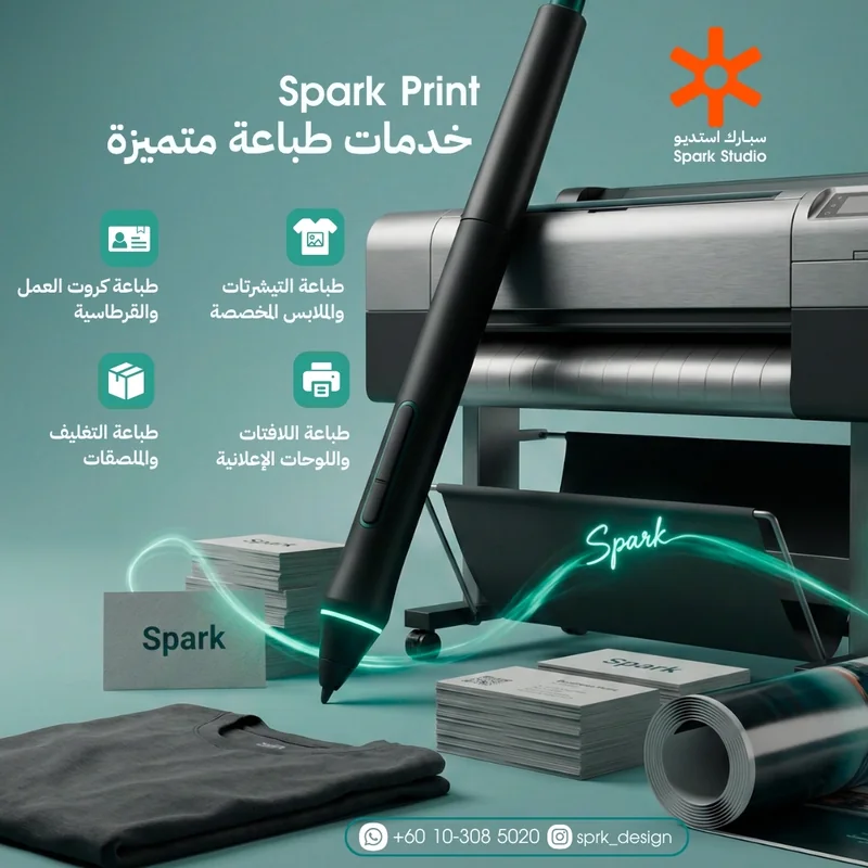 Spark Print promotional design showcasing printed products